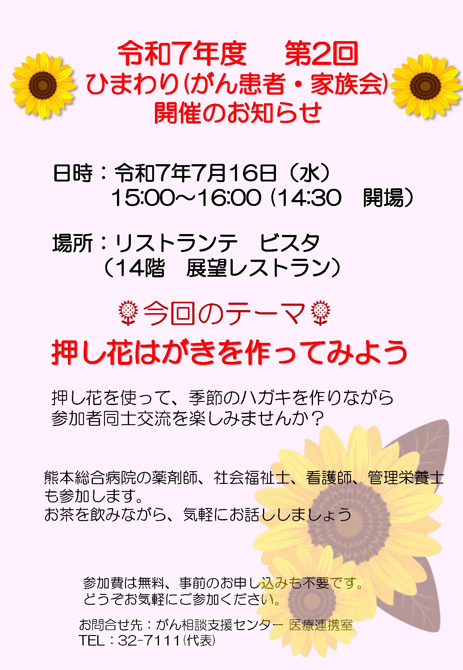 No3_gankanzyakazokukai