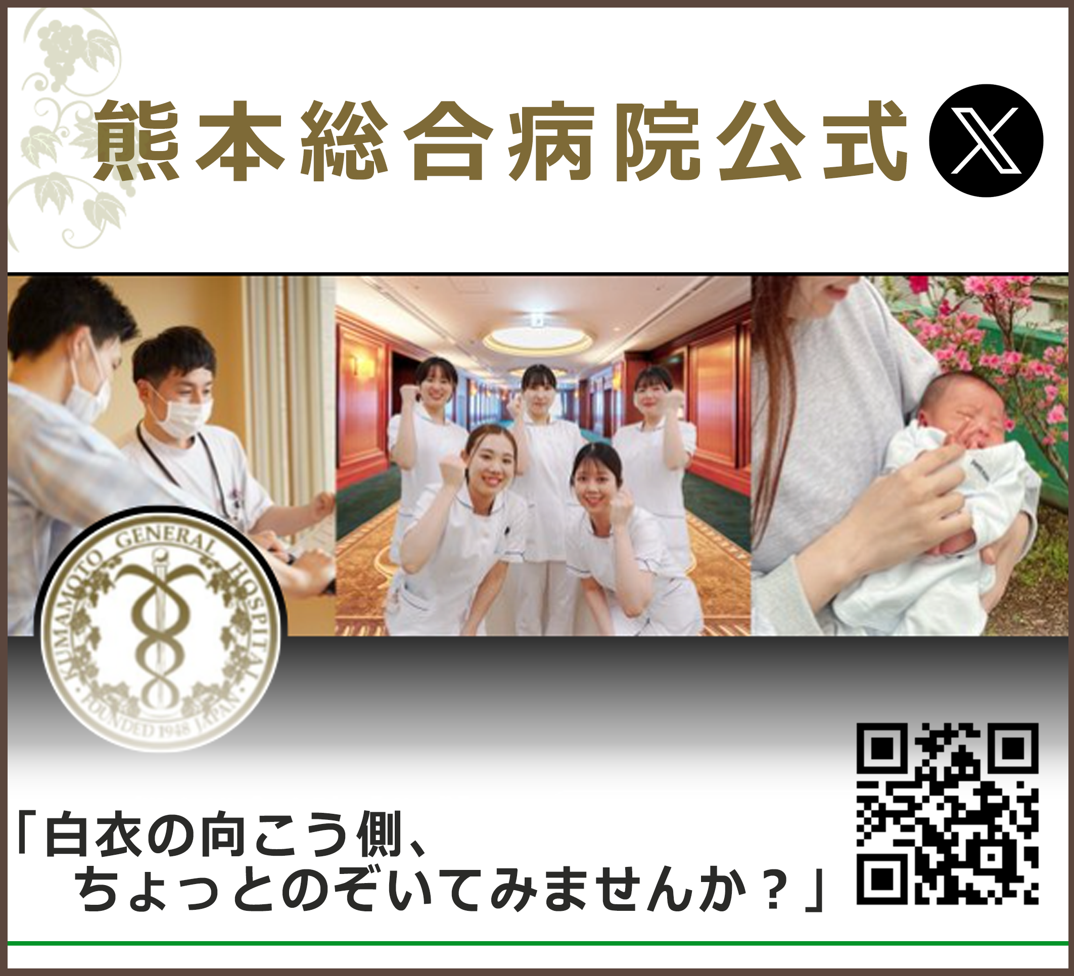 Xはじめました