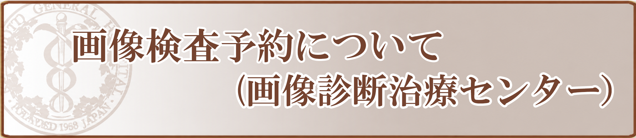 zaitakuryoyou