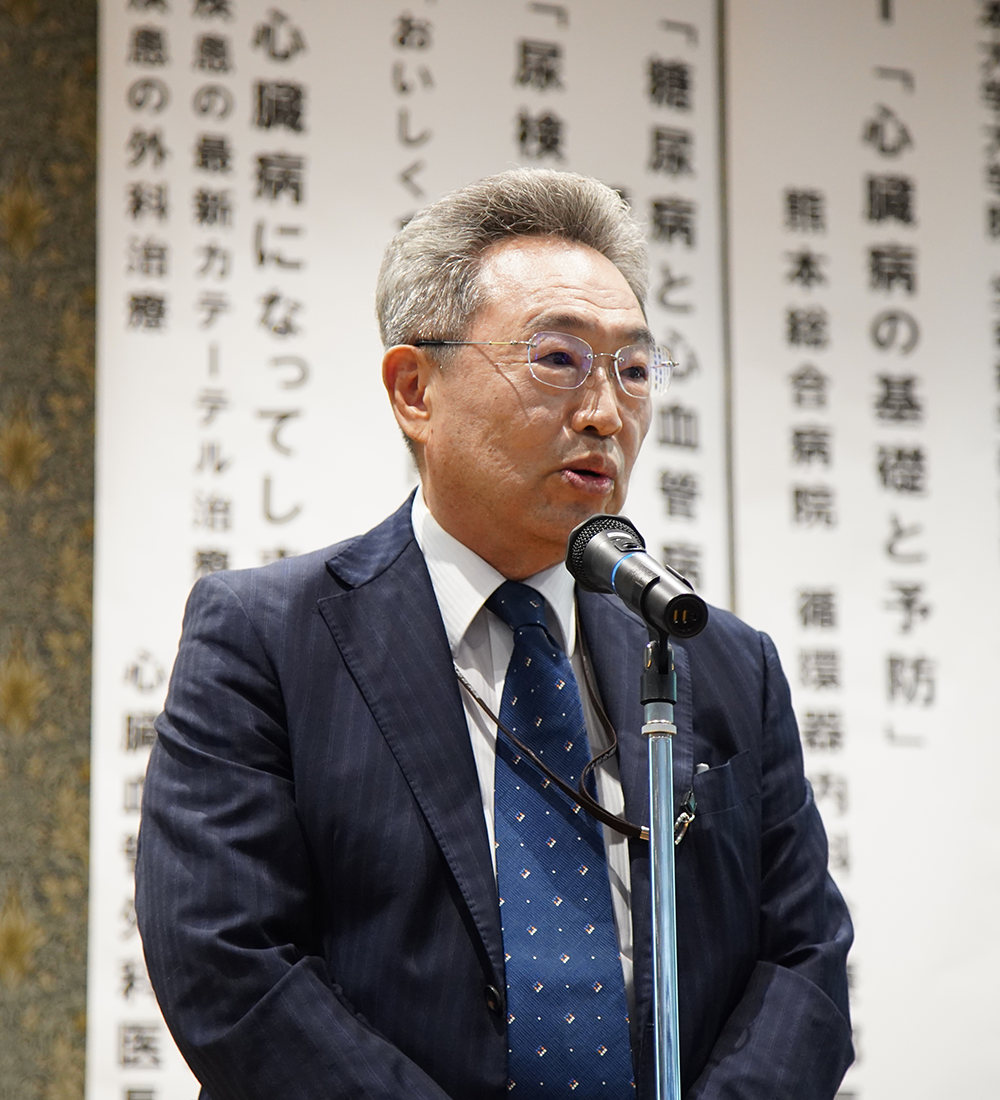 熊本総合病院 病院長（開会のあいさつ）