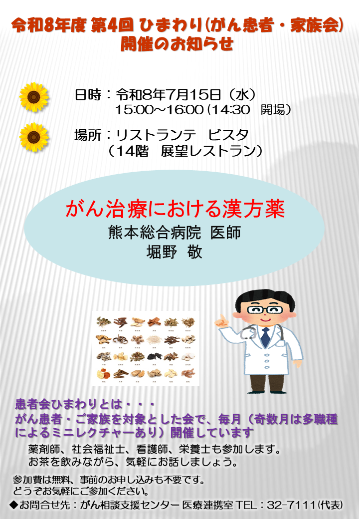 ひまわり