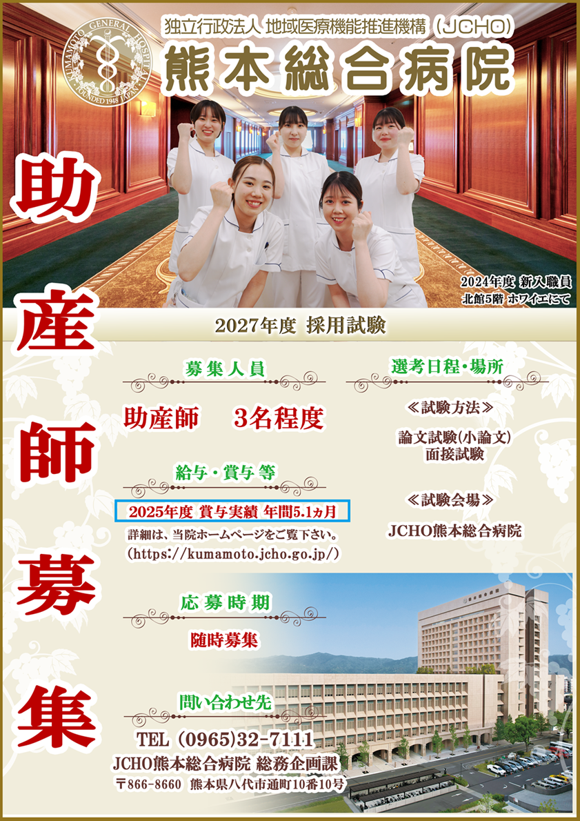 看護職員募集ポスター（院内掲示用イメージ）